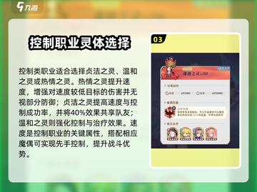 《永夜降临》魔偶选择攻略💥轻松获取最强魔偶！✨截图4