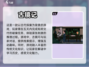 2024必玩🔥2D剧情解谜游戏推荐🎮截图4