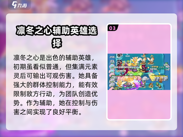 快来当领主🔥联合作战最强阵容推荐🎉截图4