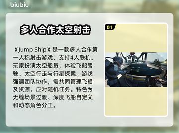 JumpShip免费加速器哪个好用？玩游戏必备🔥截图2