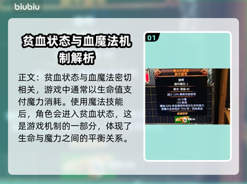 流放之路2🔥贫血机制超详解！新手必看⚡截图2