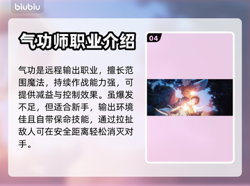 剑灵2🔥职业大全来袭！玩转剑灵2必看✨截图5