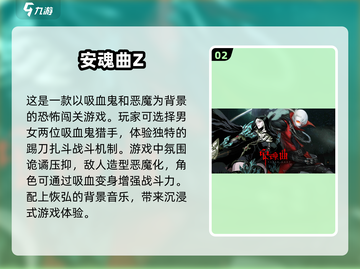 吸血鬼主角游戏大盘点！🔥经典变身玩法等你来探索🧛‍♂截图3