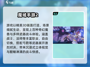 🎯2024超爽弓箭狩猎手游TOP5截图3