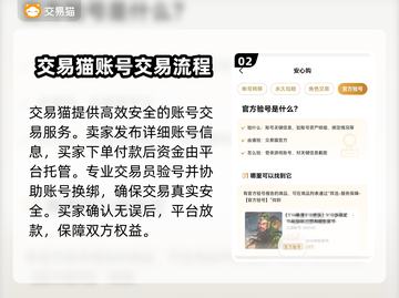 🔥全网最火游戏账号交易平台大公开！🎮💥截图3