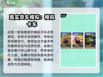 🎮手动挡驾驶游戏大揭秘！2025必玩清单🔥截图6