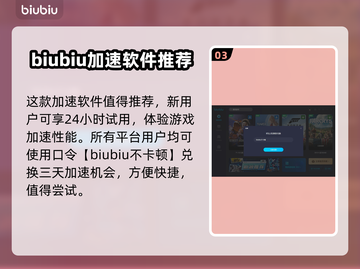 神之天平加速器，延迟秒杀神器！🎮⚡截图4