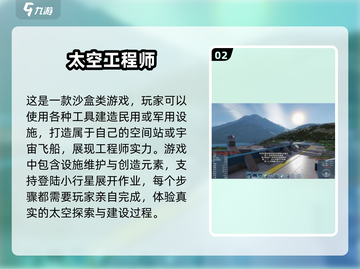 2025必玩🔥沙盒太空游戏排行榜🚀截图3