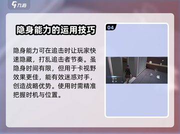 零号任务💡鹰眼道具超全介绍，掌握这些轻松上分！截图5