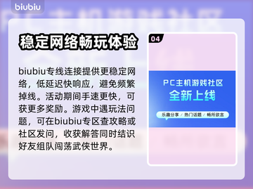 九阴真经掉线频繁？这个加速器🔥超好用！截图5