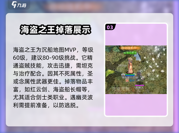 巴风特之怒|mvp刷新地点🔥打法攻略来啦！截图4