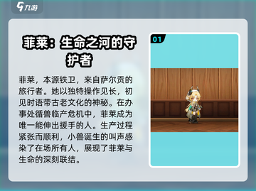 明日方舟🔥菲莱强度逆天？新手必看！截图2