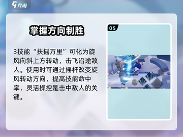 星之破晓：吕布御风连招教学，轻松上分🔥截图6