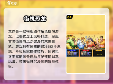 🔥街机手游推荐！高人气飞机龙游戏大揭秘✈截图5