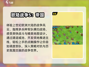 🔥2025免费战争游戏推荐｜古代策略手游大合集💥截图5