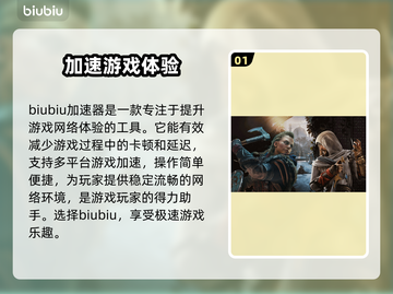 刺客信条幻景💥闪退解决+加速器推荐🎉截图2