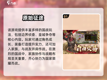 🔥2025最火十大战争手游排行榜💥🎮截图2