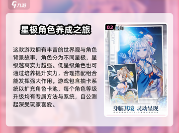 白荆回廊🔥公测时间曝光！🎉等你来战截图3