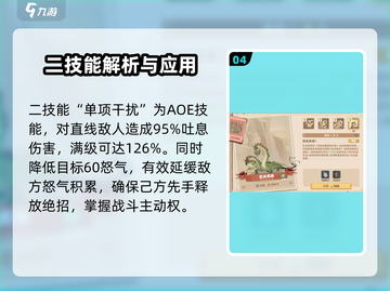 🔥《驯龙高手旅程》巴夫贝奇强度解析🔥截图5