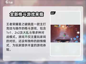 王者荣耀星之破晓🔥：未解之谜全揭秘！截图2
