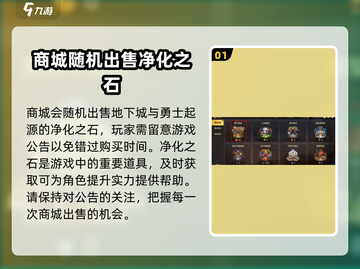 地下城与勇士手游🔥净化之石获取全攻略✨截图2