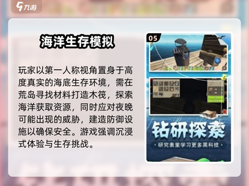 🌊2024必玩海底世界游戏大汇总！🐟🎮截图6
