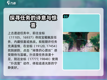 诛仙2手游学府奇遇🔥超详细攻略来了！快人一步🎉截图4