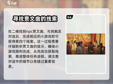 燕云十六声🔥群英会玩法大揭秘！必玩🔥截图5