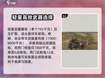 创世战车🔥恒星等离子炮，威力爆表💥截图3