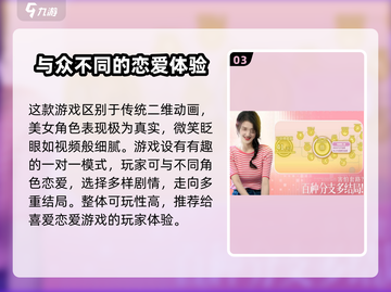 完蛋！我被美女包围了💥手游，快来体验🔥截图4