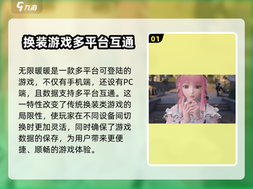无限暖暖💥：PC端震撼登场！🎮截图2