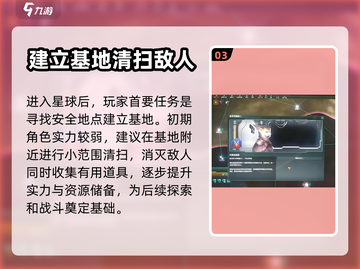 群星纪元🔥新手必看！轻松上手称霸宇宙⭐截图4