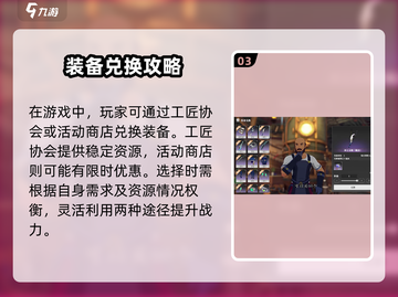 《星痕共鸣》装备刷取地大公开💥截图4