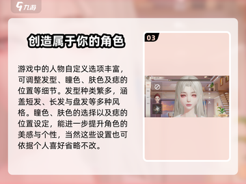 唱舞星计划捏脸攻略🌟让你的脸美到犯规！截图4