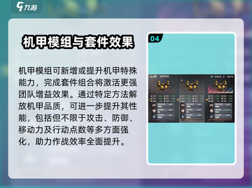 钢岚🔥机甲品质解放攻略，快速提升战力🎉截图5