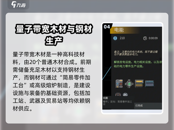 秩序新曙光🔥钢材获取方法大公开！💎截图5
