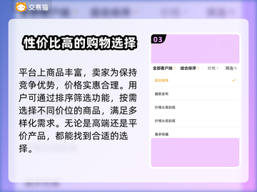造梦西游外传号🔥超划算购买地址大公开！截图4
