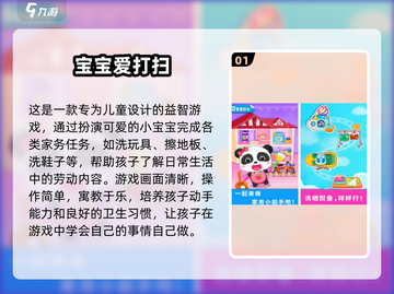 🧹超治愈！2025最火打扫卫生游戏合集🎮截图2