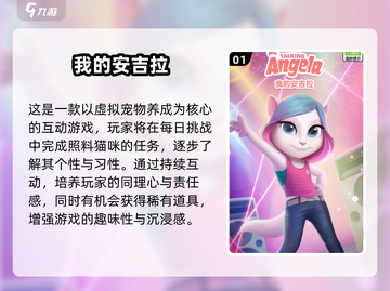 🐾超治愈！2025年必玩逗猫触屏游戏大揭秘✨截图2