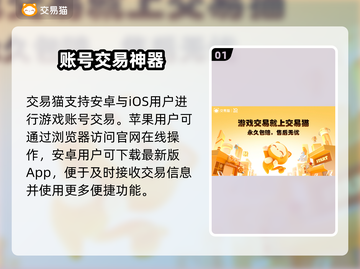 超自然行动卖号？速看靠谱平台🔥截图2