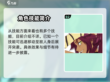 境界刀鸣：四枫院夜一🔥超强攻略来袭！截图3