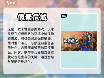 生存游戏推荐！🔥收集物资求生冒险📖截图5