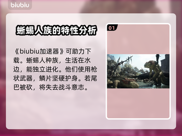 龙之信条2🔥怪物种类大全，玩家必看！截图2