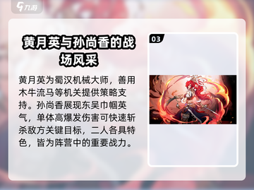 群英风华录🔥女角色大揭秘！你最爱谁？截图4