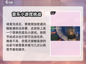 鸣潮⚡此际我独行任务超简单攻略来啦！🔥截图4