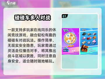 🔥多人游戏合集2025！超好玩🎮截图2