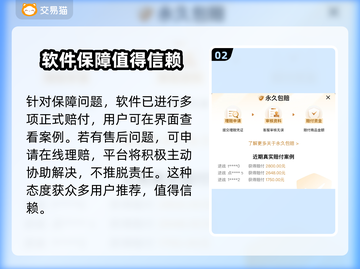 梦幻西游手游：买号必看🔥渠道分享✨截图3
