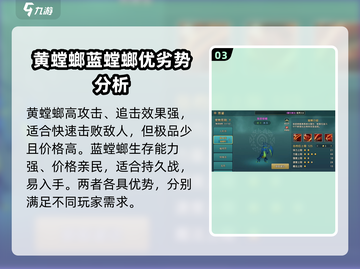 魔力宝贝🔥黄螳螂VS蓝螳螂，谁才是真正的战场王者？截图4