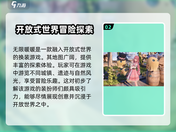 无限暖暖💎玩法攻略：保姆级介绍来啦！截图3