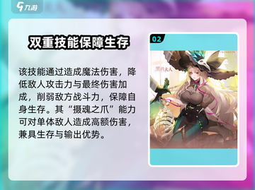 命运圣契黑鸦女爵🔥技能效果全揭秘！截图3